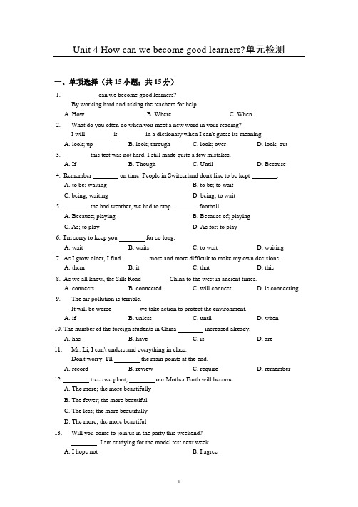 初中英语鲁教版同步作业八年级下册Unit 4 单元检测