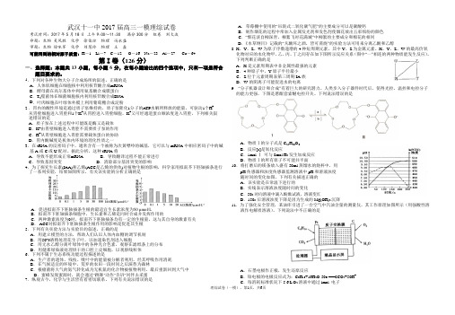 2017届湖北省武汉十一中高三一模理综试卷