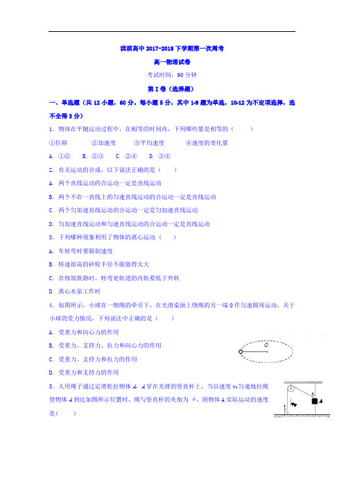 河南省鹤壁市淇滨高级中学2017-2018学年高一下学期第