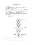 石方洞挖施工程序和方法