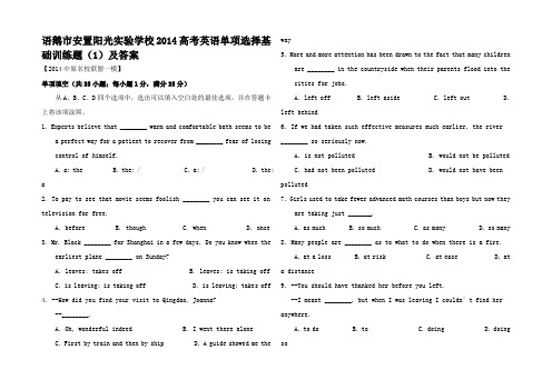 高考英语单项选择基础训练题