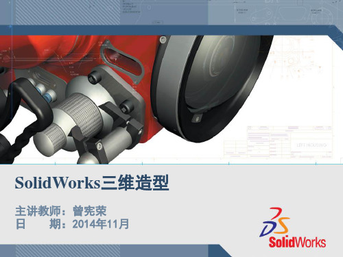 solidworks零件与装配体教程第1章SolidWorks软件介绍