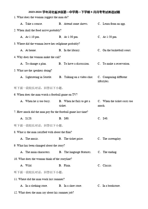 2023-2024学年河北省涉县第一中学高一下学期6月月考考试英语试题