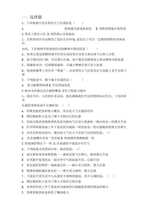 八年级新教材下学期期末综合训练题(一)试题及答案.docx