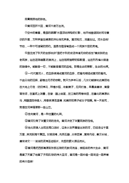 人教版七年级语文上册第四单元单元综合与测试复习试题一(含答案) (10)