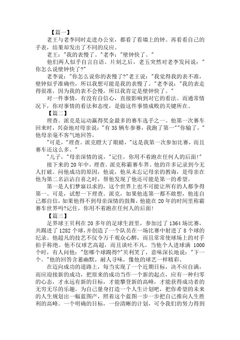 二年级儿童励志童话小故事汇编