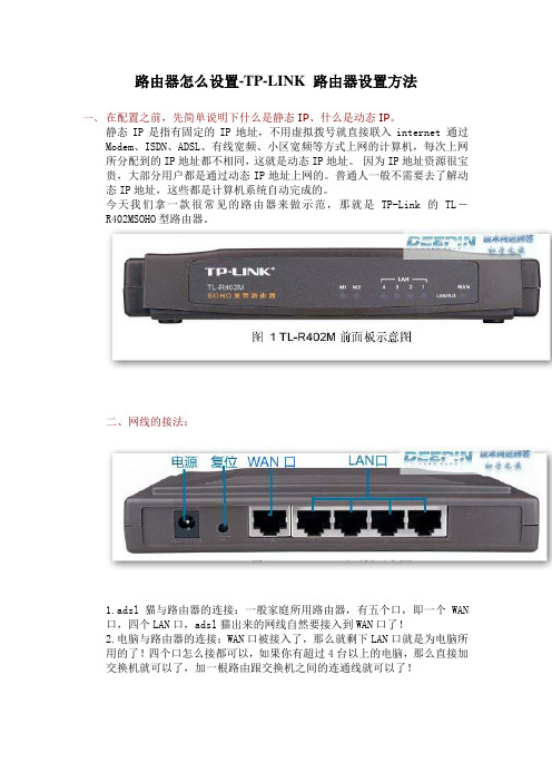 路由器设置方法