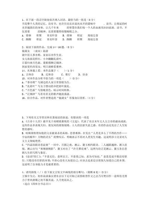 2011河南省高考语文真题试卷(必备资料)