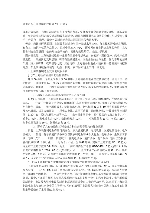 xx综合经济开发区的意义