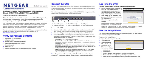 ProSecure Unified Threat Management (UTM) 安装指南说明书