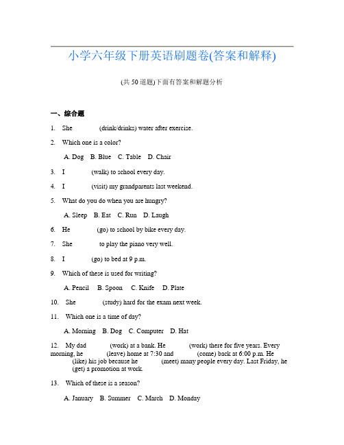 小学六年级下册英语刷题卷(答案和解释)293