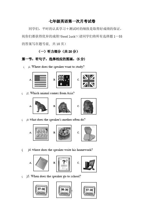 外研版七年级英语上册第三次月考试题