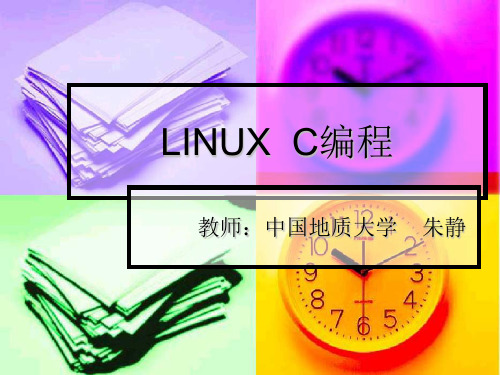 LINUX  C编程(总结)