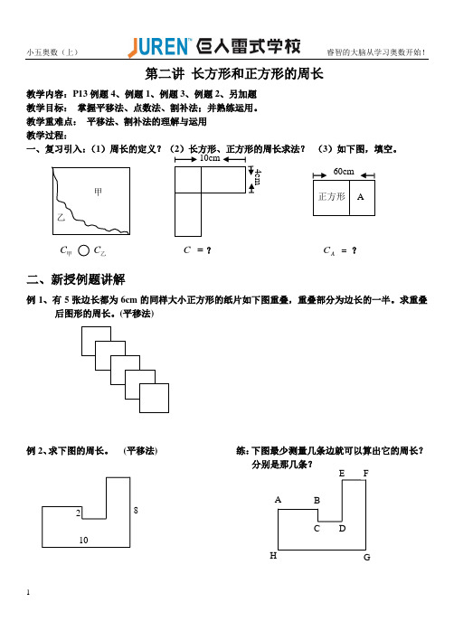 2011年五年级教案试卷.doc(1)