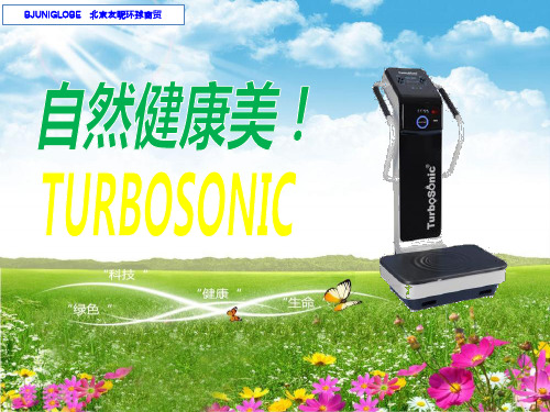 Turbosonic音波振动仪产品知识