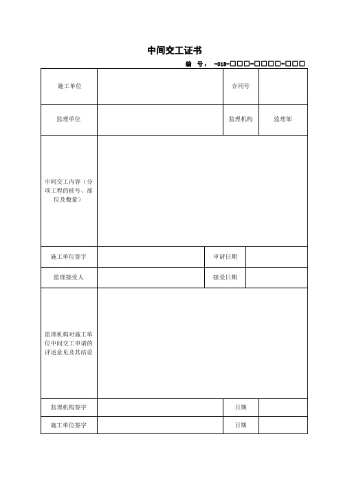 路基土石方工程检测记录表