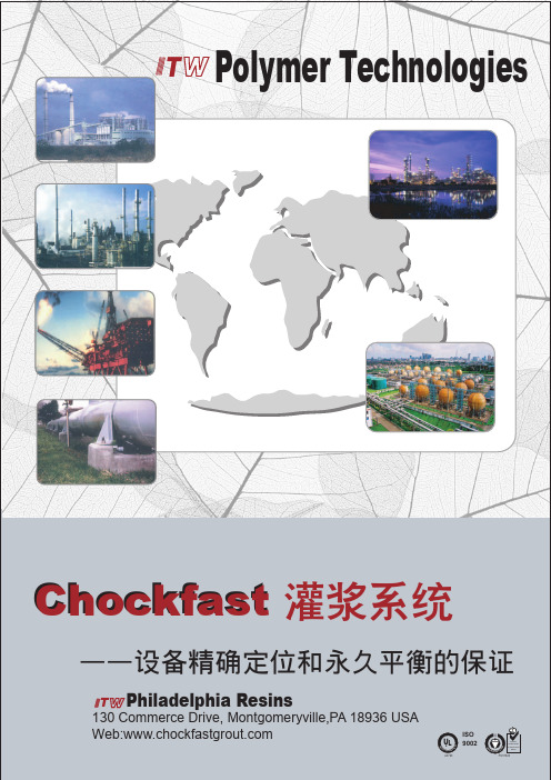 ChockfastChina