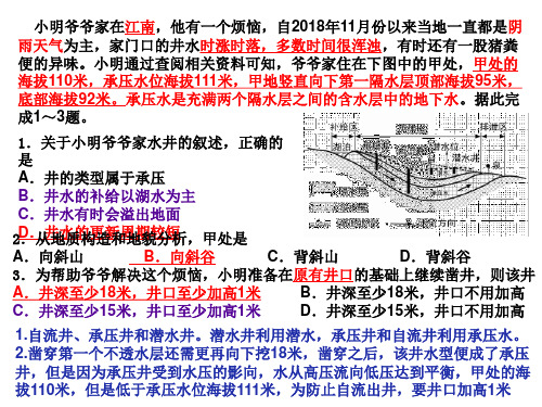 山东省新高考高三三轮冲刺试题讲评(PPT精品课件