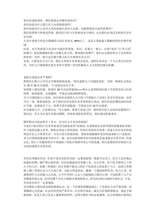 一代人就这样被牺牲——写在危机发生的三十年前