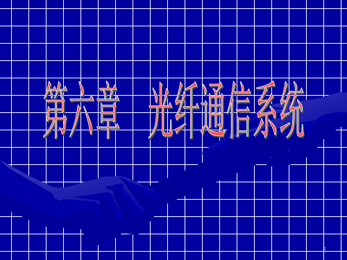 SDH学习