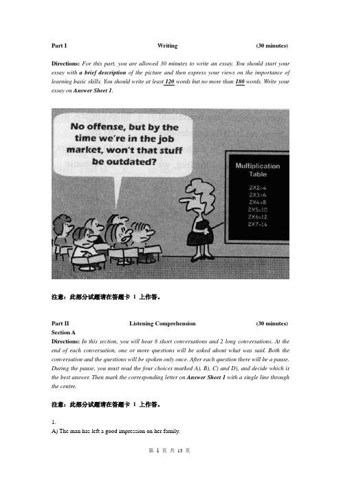 【恒心】大学英语四级考试样题及参考答案【纯word版】(2013.12最新)【李炳璋提供】【可以直接打印】