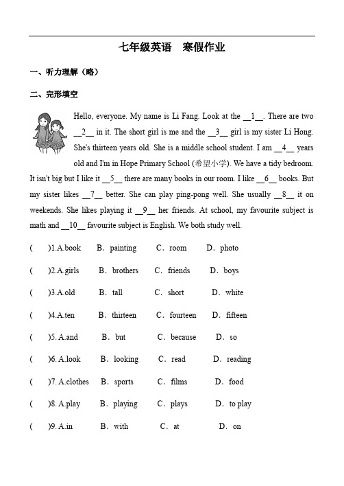 2021-2022学年外研版七年级英语上册寒假作业（1）