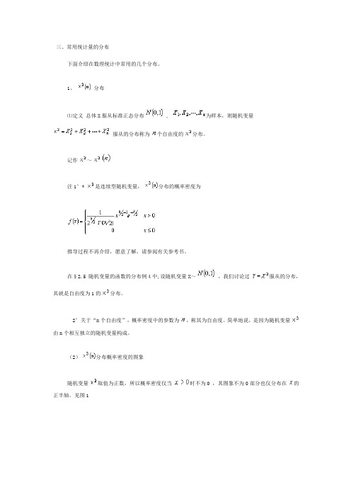 分布