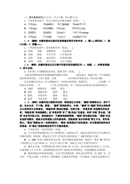 2014年湖北高考语文试卷及答案权威解析