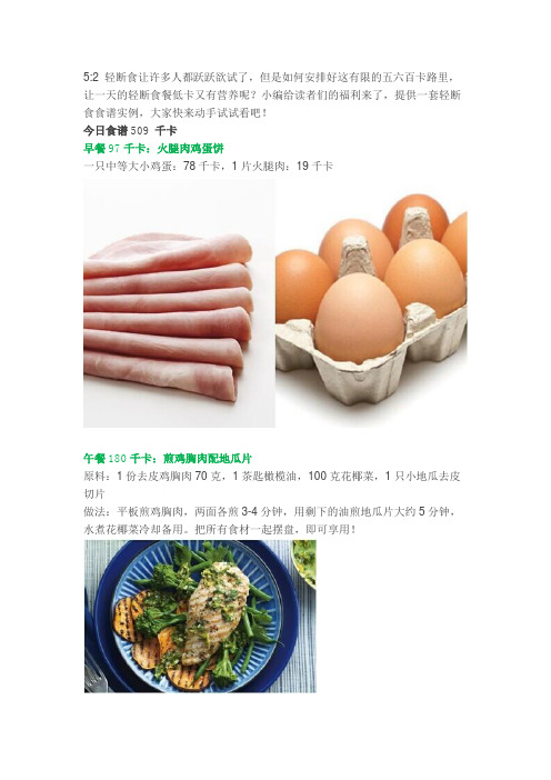 除了排毒果汁,清体该怎么吃,维果清V食谱12