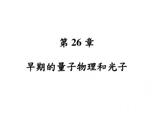 康普顿散射
