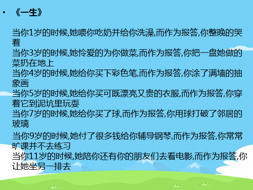 部编版语文七年级上册第二单元《散文诗两首》课件18张优秀课件PPT