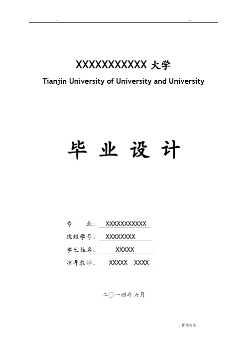 房屋中介管理系统毕业论文