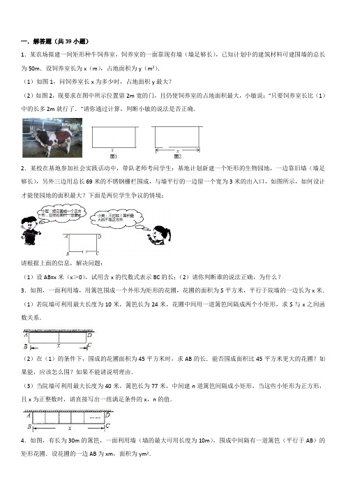 2017年试题二次函数应用