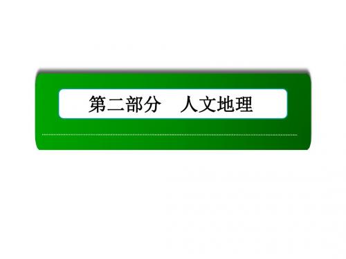 2019届高三一轮地理复习课件：22讲农业地域类型