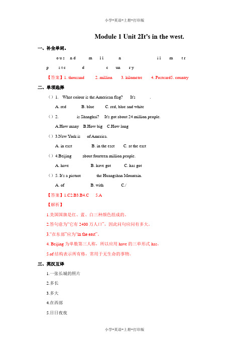 外研版(三起)-英语-六年级上册-Module1 Unit2 period2(练习及解析)-外研社(三起)