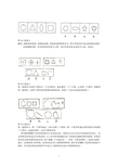 公务员考试行测100道经典图形题