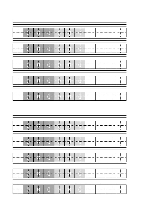 A4标准打印版-标准田字格+汉语拼音四线三格 空白田字格可自行填字