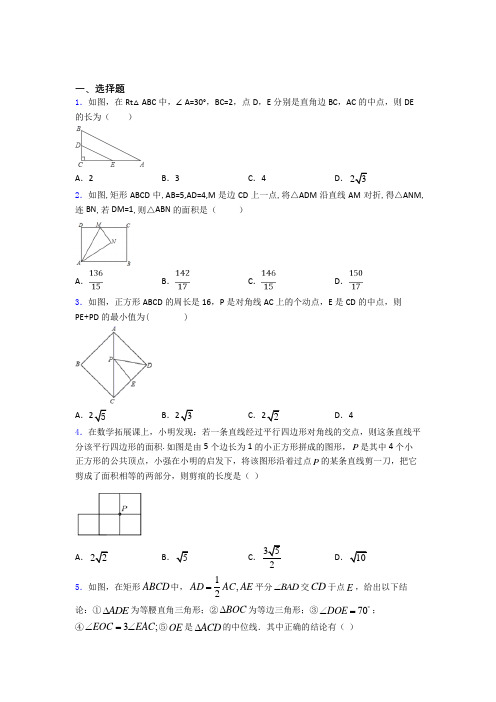 八年级下学期5月份月考数学试卷含解析