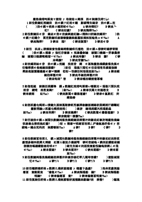 高级电机装配工分类模拟题9