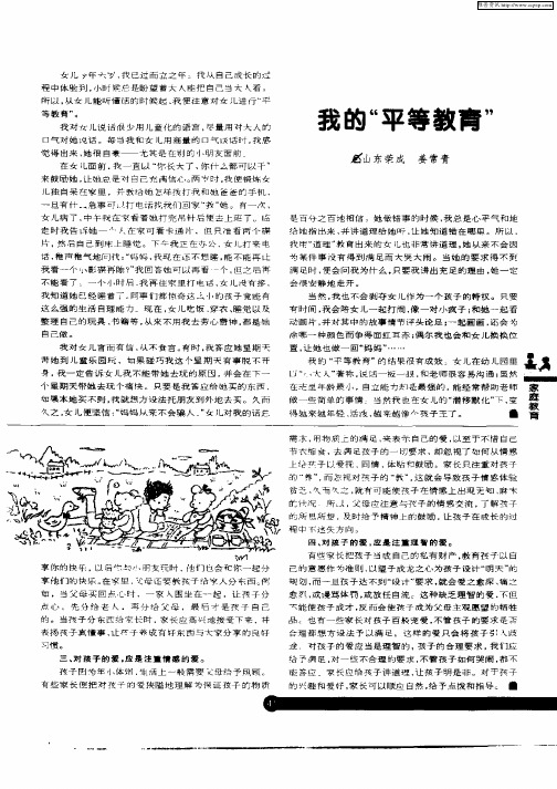 怎样爱孩子
