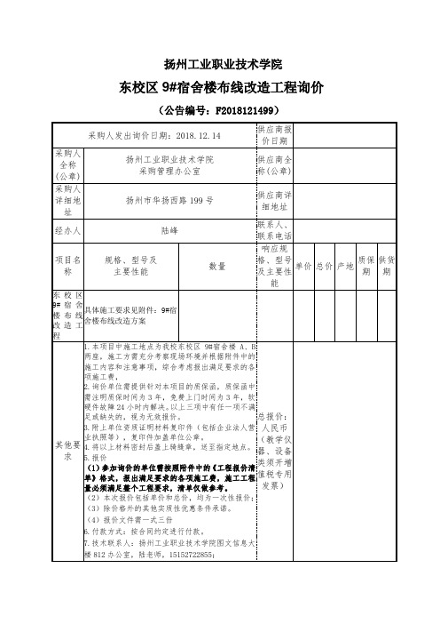 扬州工业职业技术学院