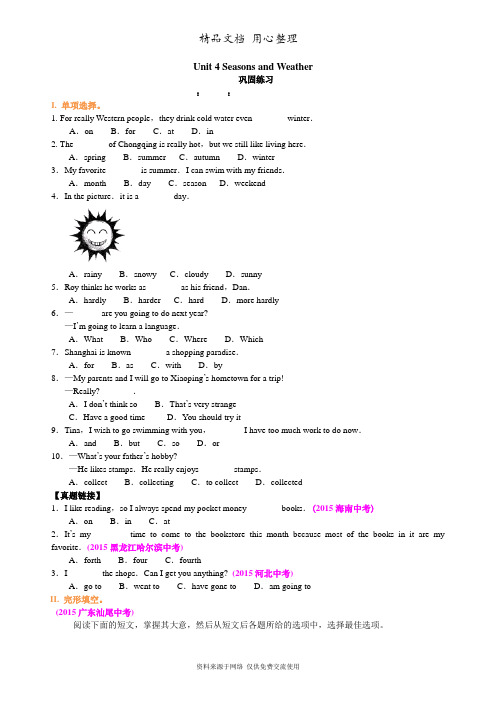 北师大版初中英语七年级下册巩固练习-Unit 4 Seasons and Weather(词汇)