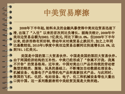 中美贸易摩擦案例案例