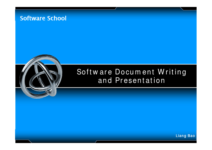 软件文档写作课件01