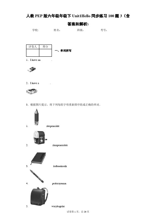 六年级英语年级下Hello同步练习100题3(含答案和解析)