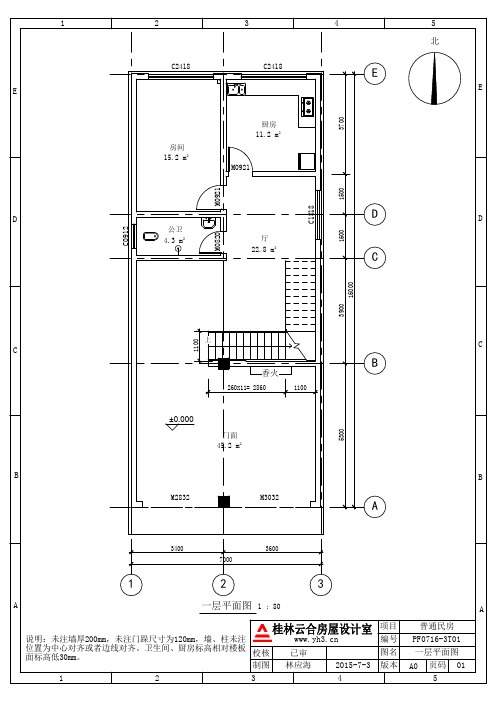 7x16 三层农村自建房临街楼房平面设计图布局图