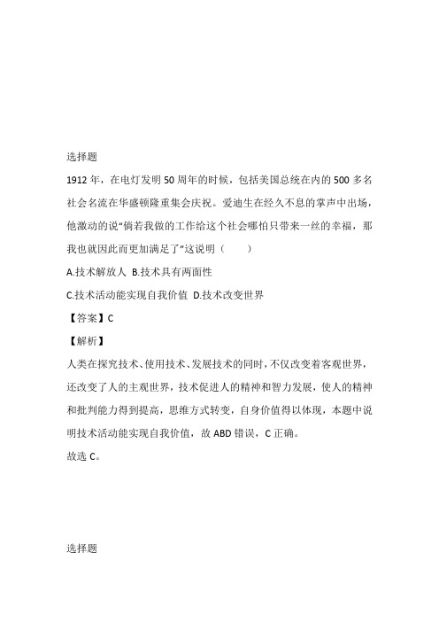 2022~2023年高一上期10月阶段性测试物理考题(江苏省淮安市涟水县第一中学)