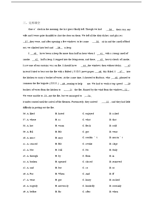 人教版本高中高一英语必修四综合测试卷试题.docx