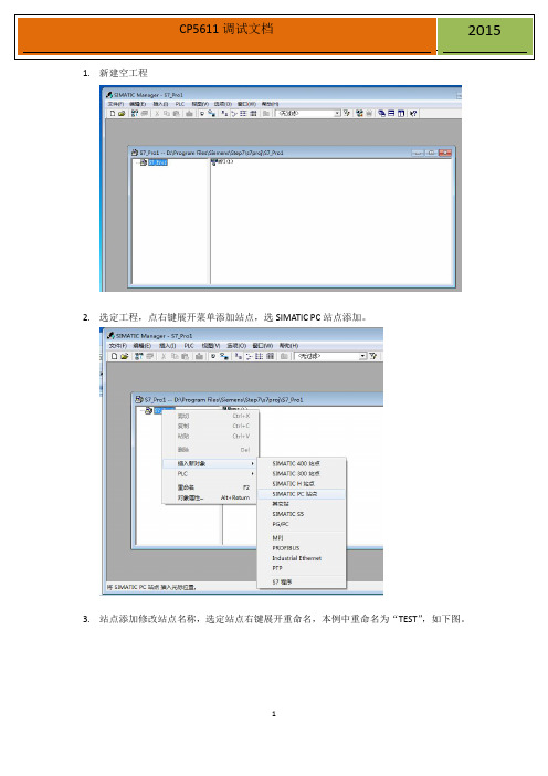 CP5611调试DP从站-舟正科技