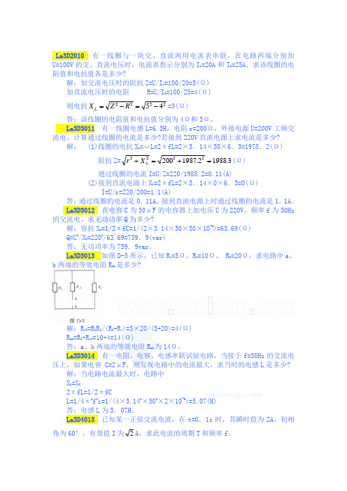 变电检修题库(技师)计算题 Microsoft Word 文档